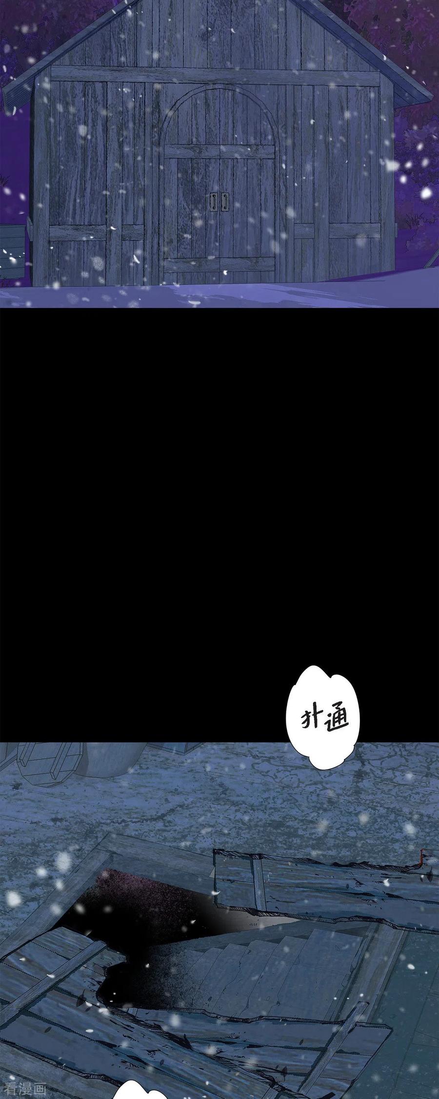最终话朔月诅咒还没结束-美女是野兽 k-EcomixMedia（第2张）