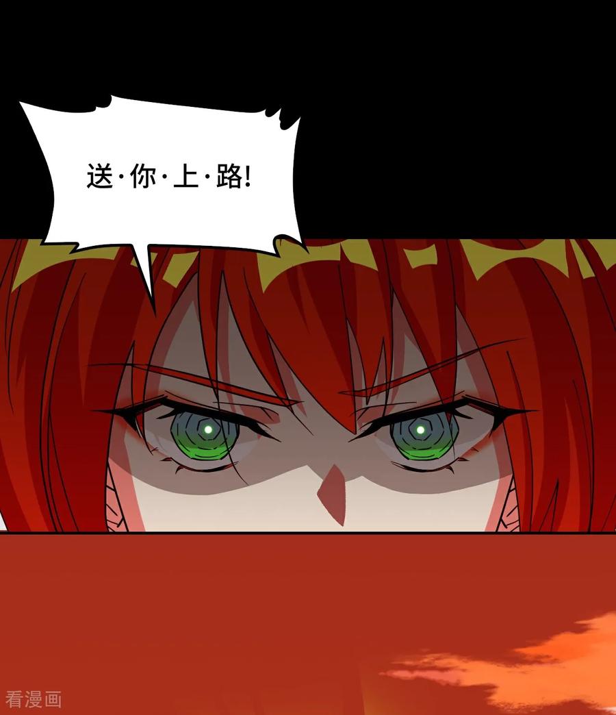 第102话送你上路-龙战在野-星华文化（第2张）