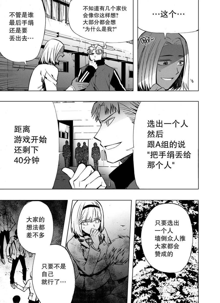 第14话-防空洞-多阅文化（第4张）