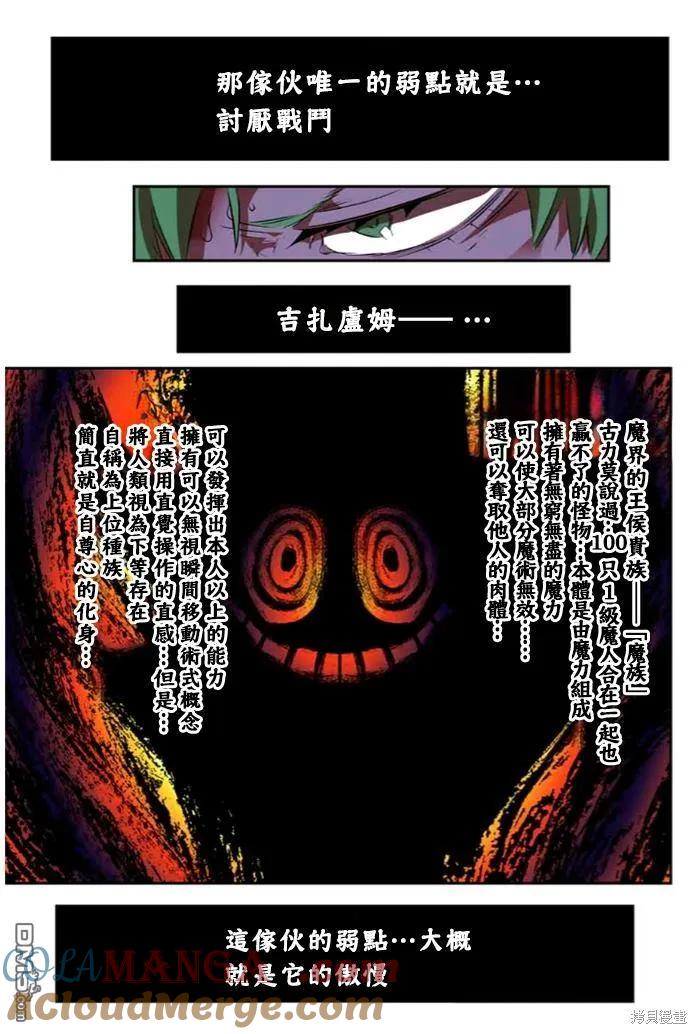 第154话-转生七王子的魔法全解-谦虚なサークル 石沢庸介（第4张）