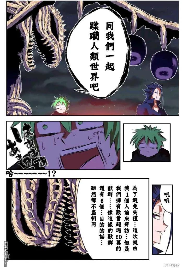 第154话-转生七王子的魔法全解-谦虚なサークル 石沢庸介（第11张）