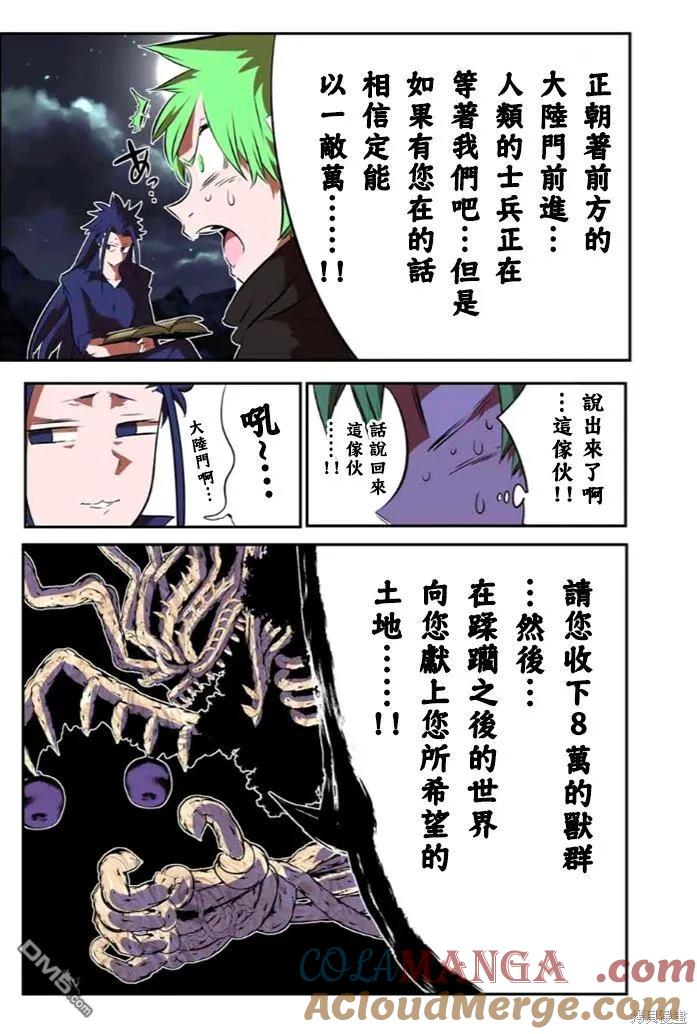 第154话-转生七王子的魔法全解-谦虚なサークル 石沢庸介（第12张）