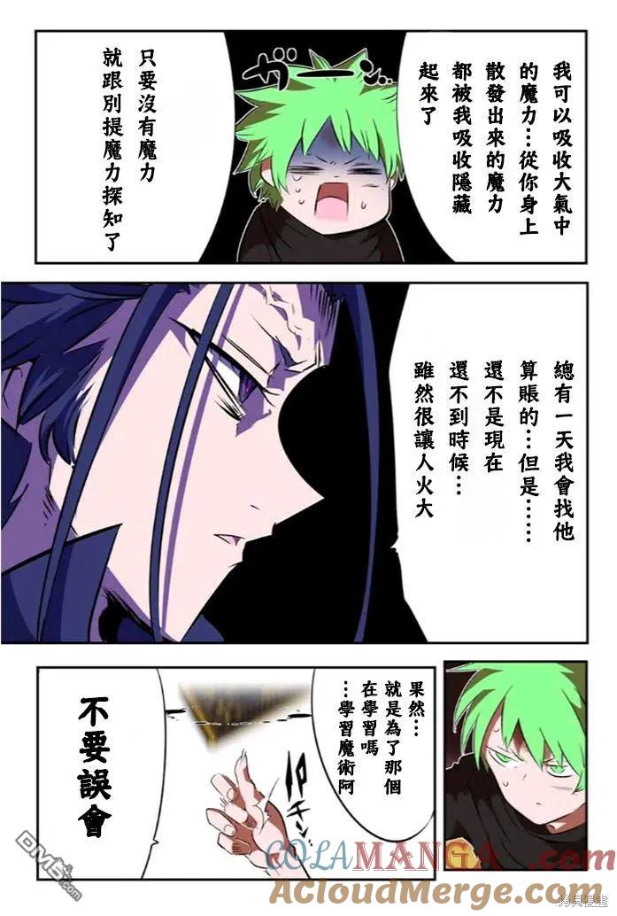第154话-转生七王子的魔法全解-谦虚なサークル 石沢庸介（第7张）