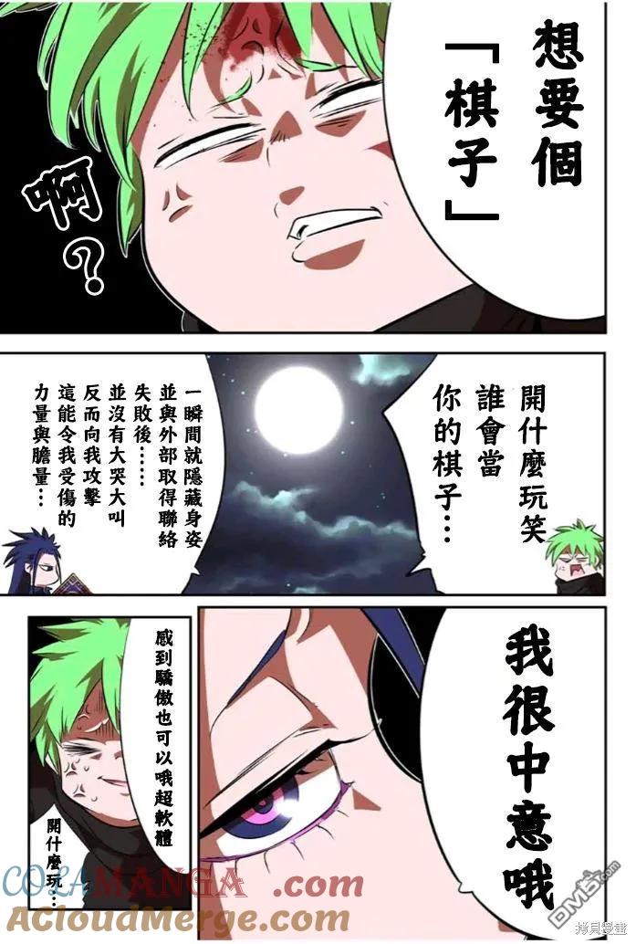 第154话-转生七王子的魔法全解-谦虚なサークル 石沢庸介（第2张）