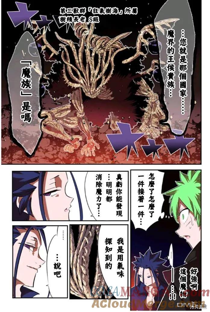 第154话-转生七王子的魔法全解-谦虚なサークル 石沢庸介（第10张）