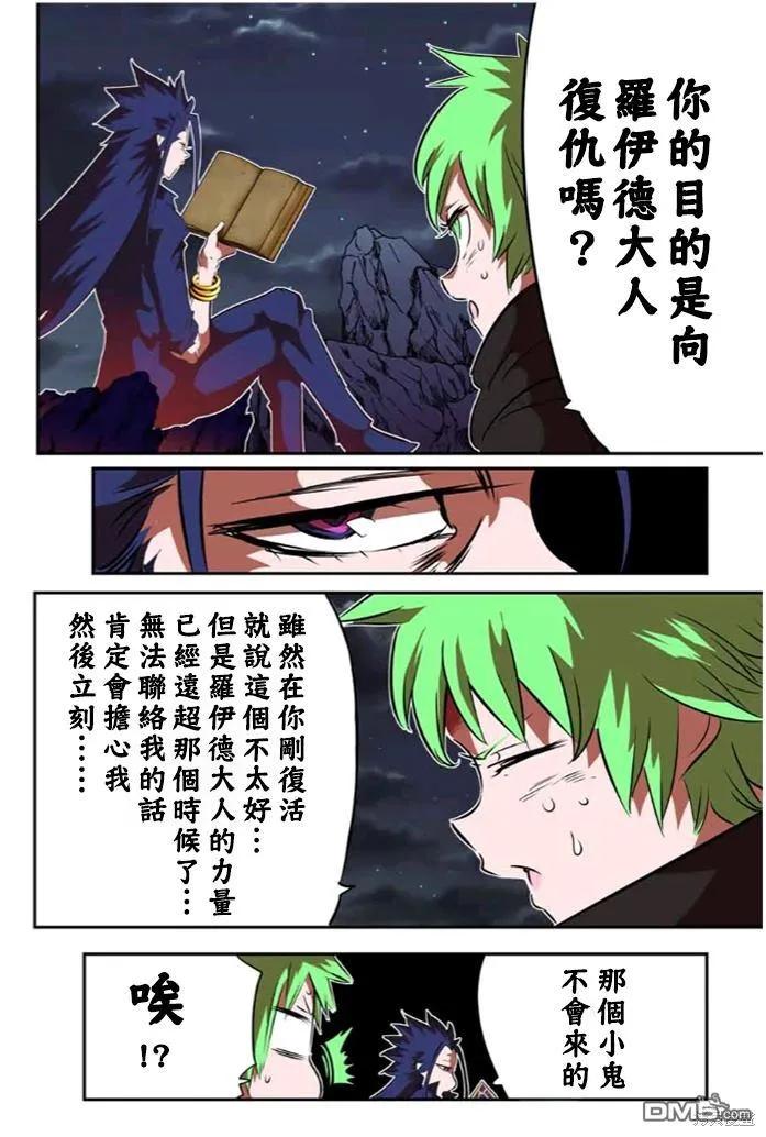 第154话-转生七王子的魔法全解-谦虚なサークル 石沢庸介（第6张）