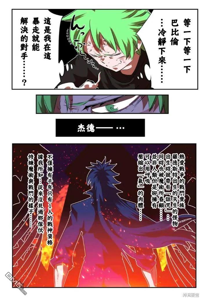 第154话-转生七王子的魔法全解-谦虚なサークル 石沢庸介（第3张）