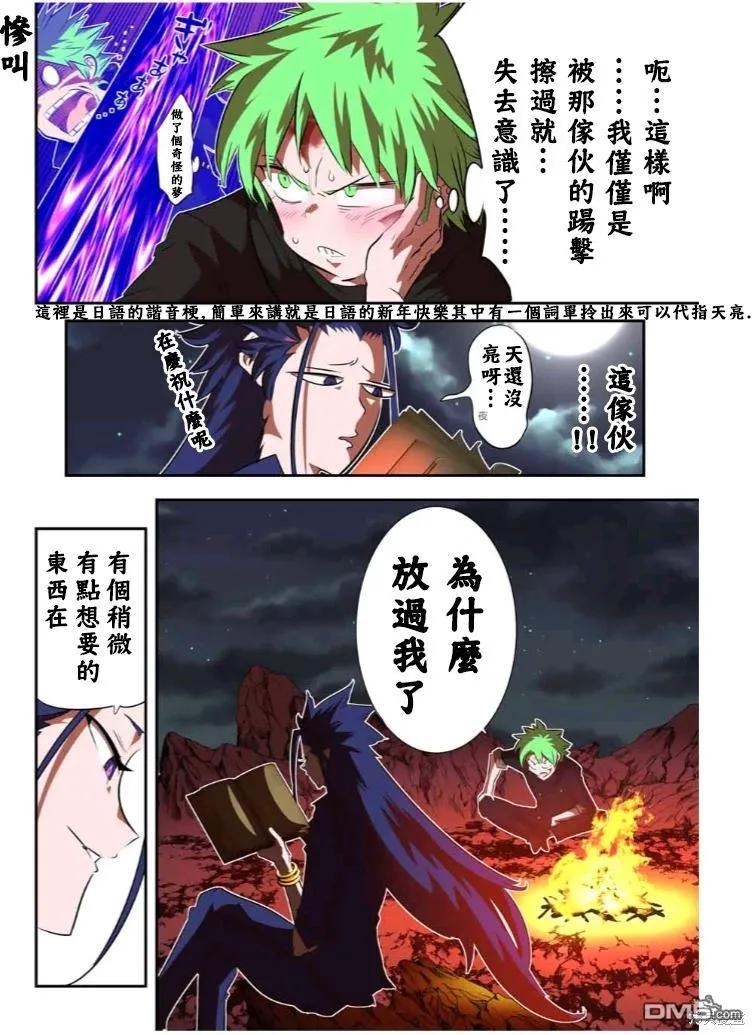 第154话-转生七王子的魔法全解-谦虚なサークル 石沢庸介（第1张）