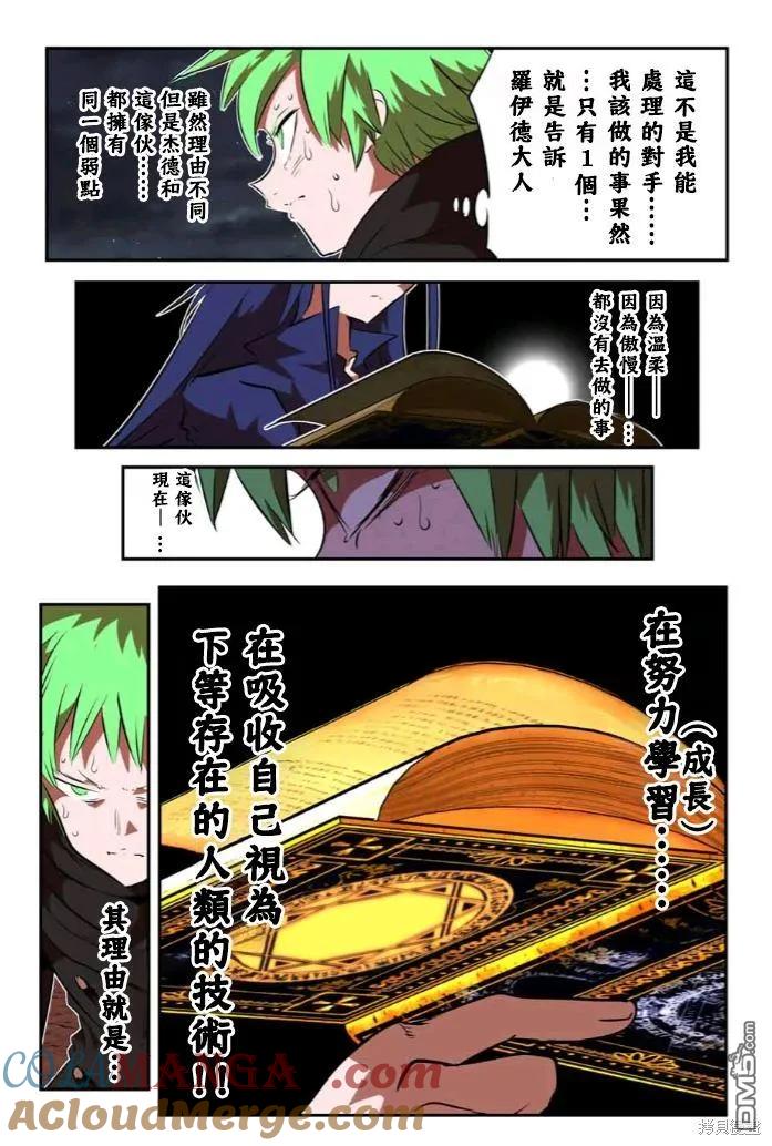 第154话-转生七王子的魔法全解-谦虚なサークル 石沢庸介（第5张）