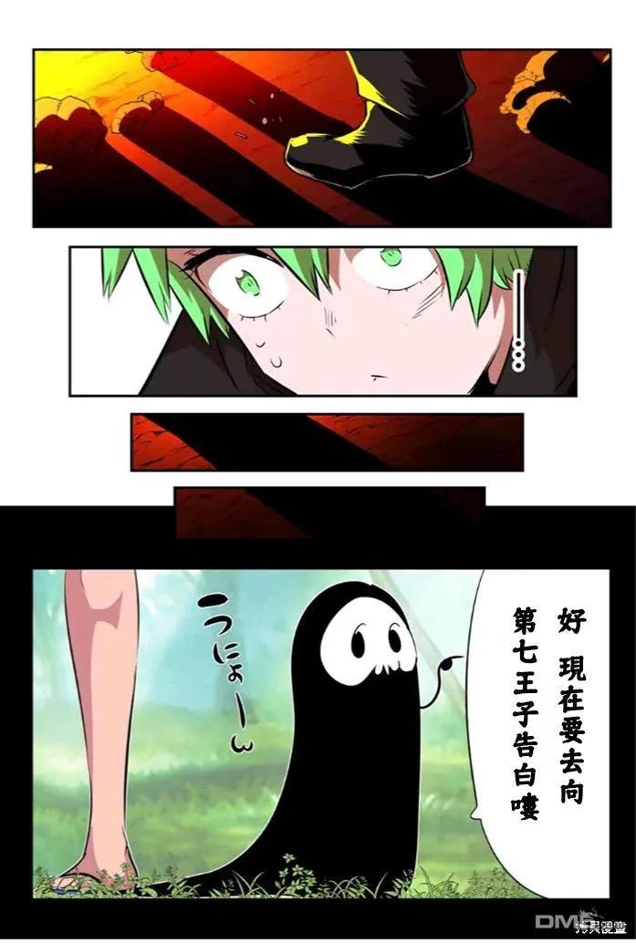 第155话-转生七王子的魔法全解-谦虚なサークル 石沢庸介（第1张）