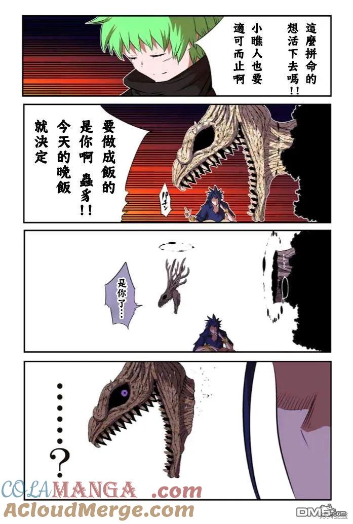 第155话-转生七王子的魔法全解-谦虚なサークル 石沢庸介（第8张）