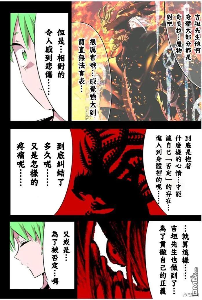第155话-转生七王子的魔法全解-谦虚なサークル 石沢庸介（第3张）