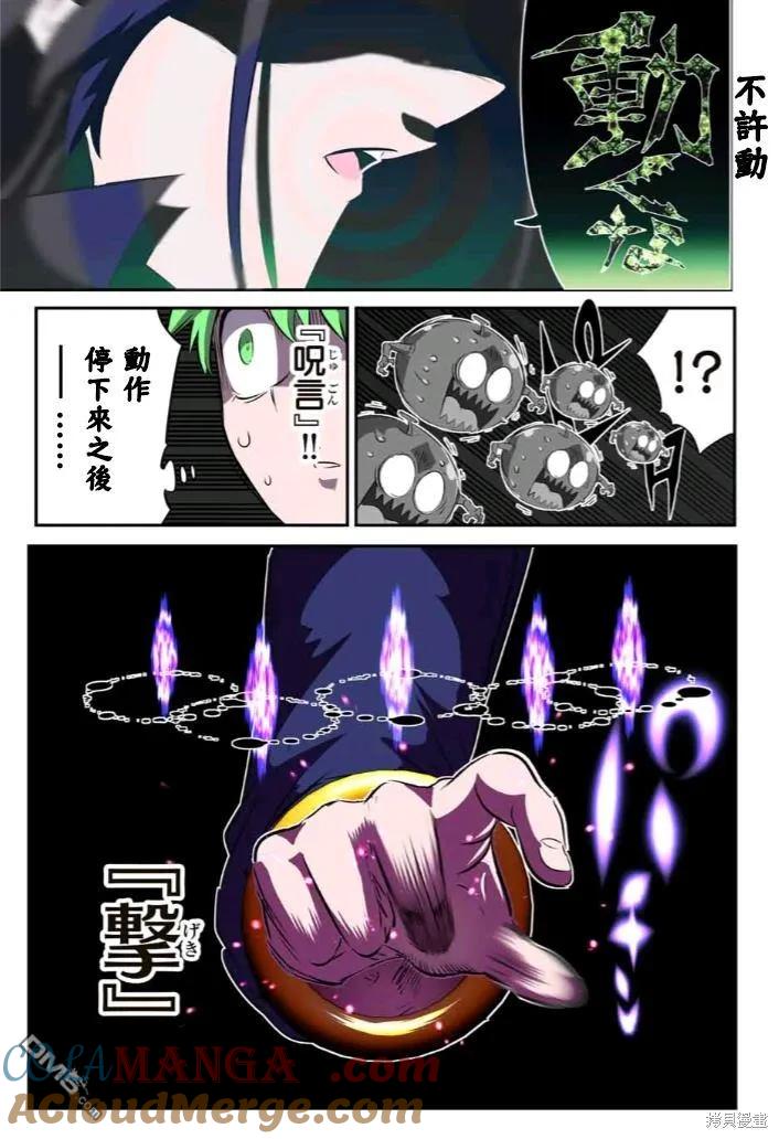 第155话-转生七王子的魔法全解-谦虚なサークル 石沢庸介（第11张）