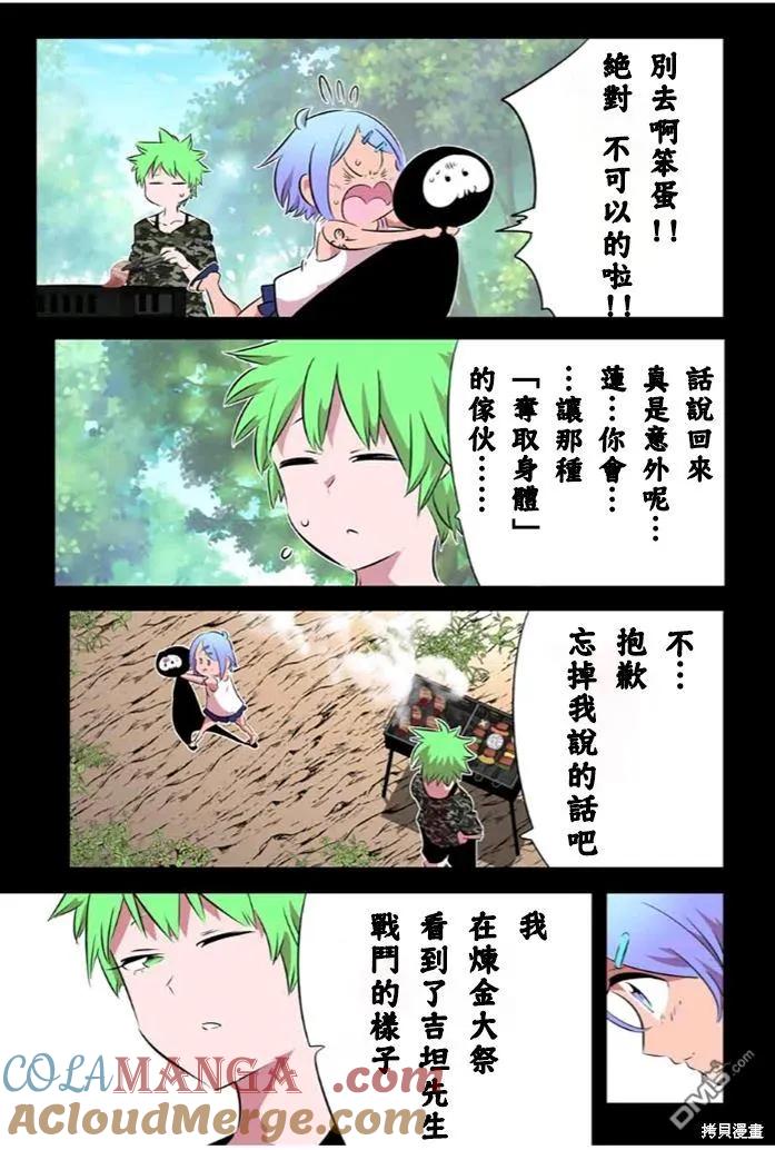 第155话-转生七王子的魔法全解-谦虚なサークル 石沢庸介（第2张）