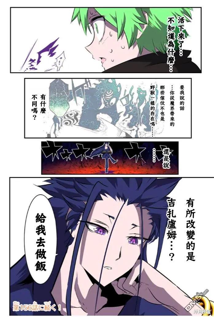 第155话-转生七王子的魔法全解-谦虚なサークル 石沢庸介（第13张）