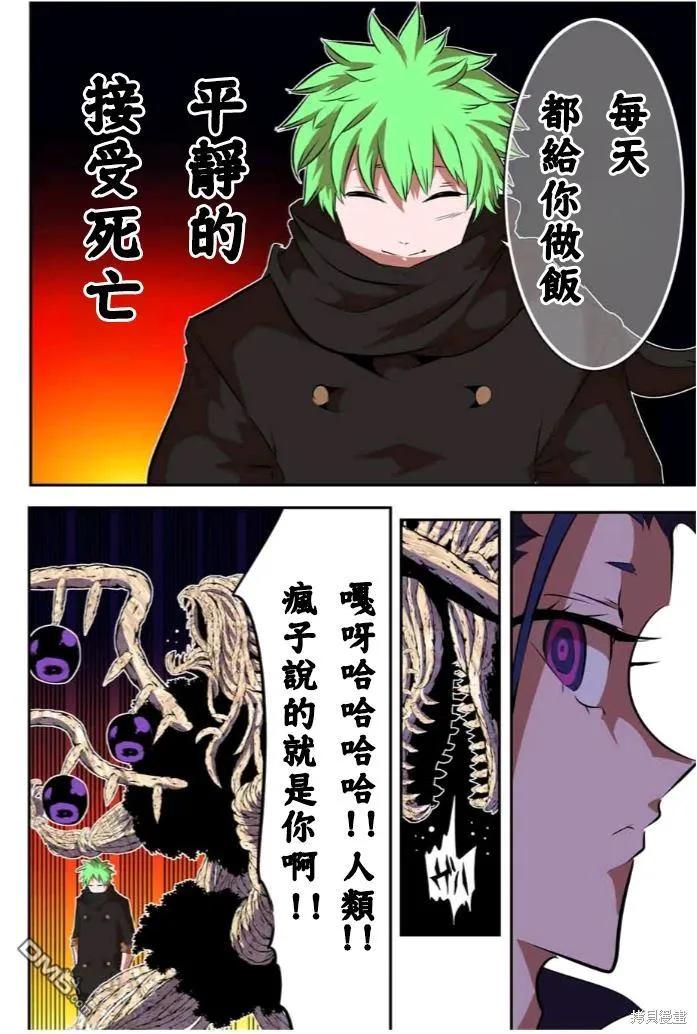 第155话-转生七王子的魔法全解-谦虚なサークル 石沢庸介（第7张）