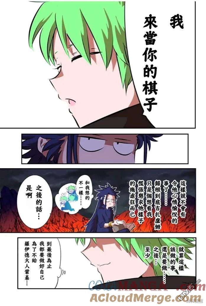 第155话-转生七王子的魔法全解-谦虚なサークル 石沢庸介（第6张）