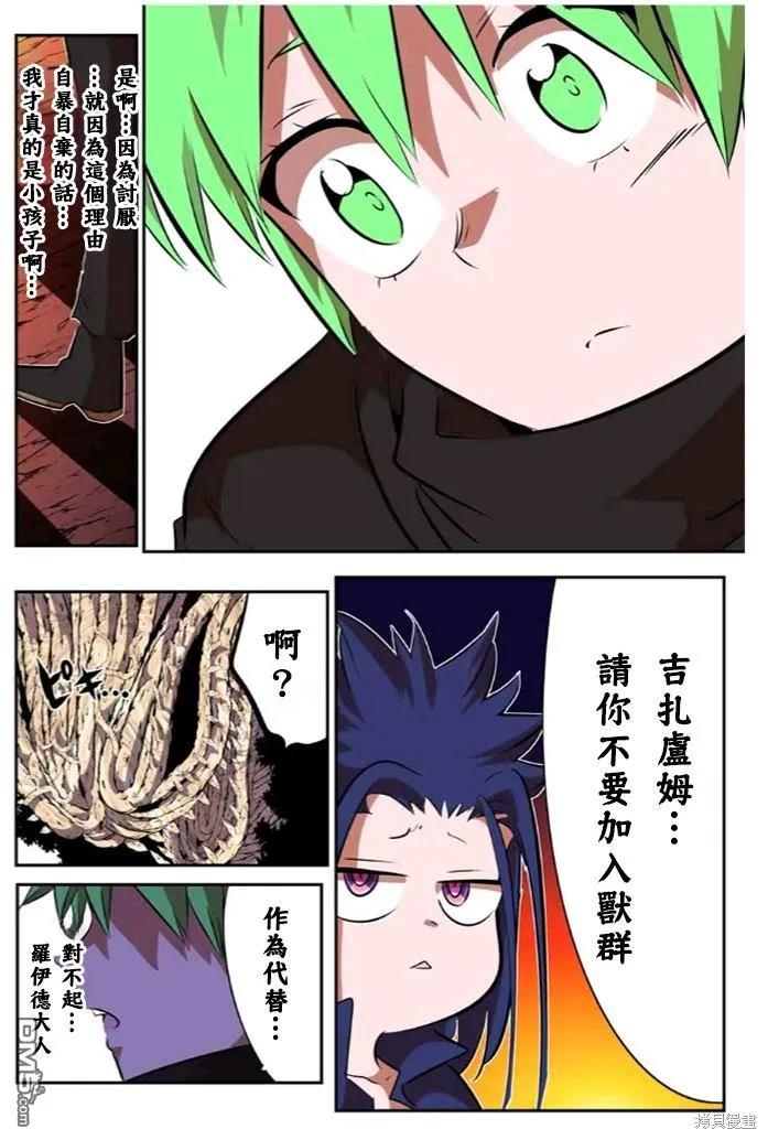 第155话-转生七王子的魔法全解-谦虚なサークル 石沢庸介（第5张）
