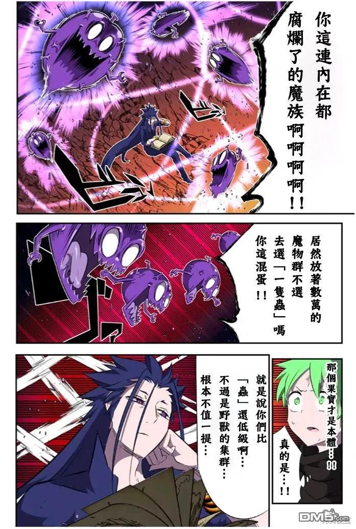 第155话-转生七王子的魔法全解-谦虚なサークル 石沢庸介（第10张）