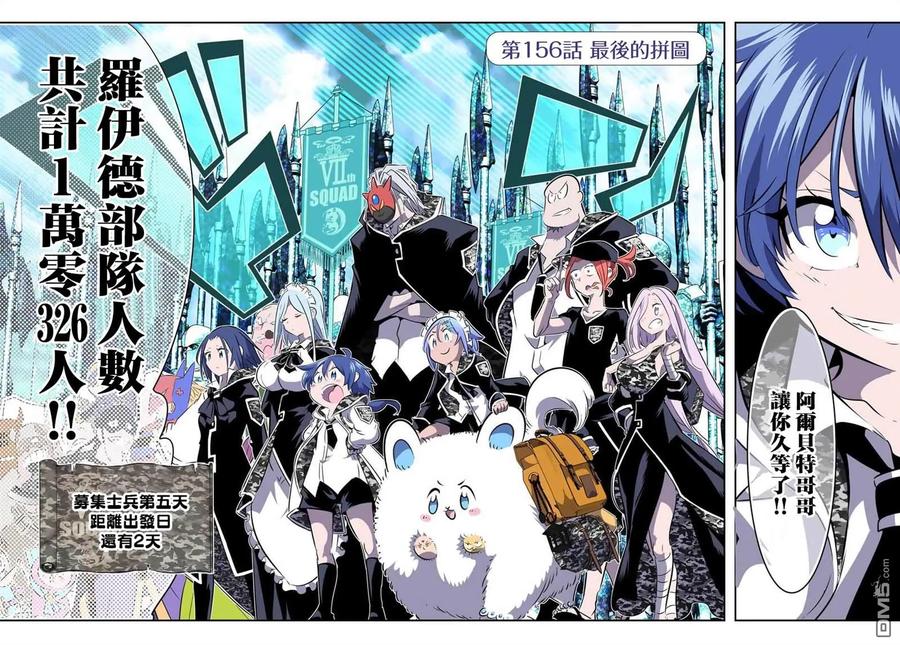 第156话-转生七王子的魔法全解-谦虚なサークル 石沢庸介（第1张）