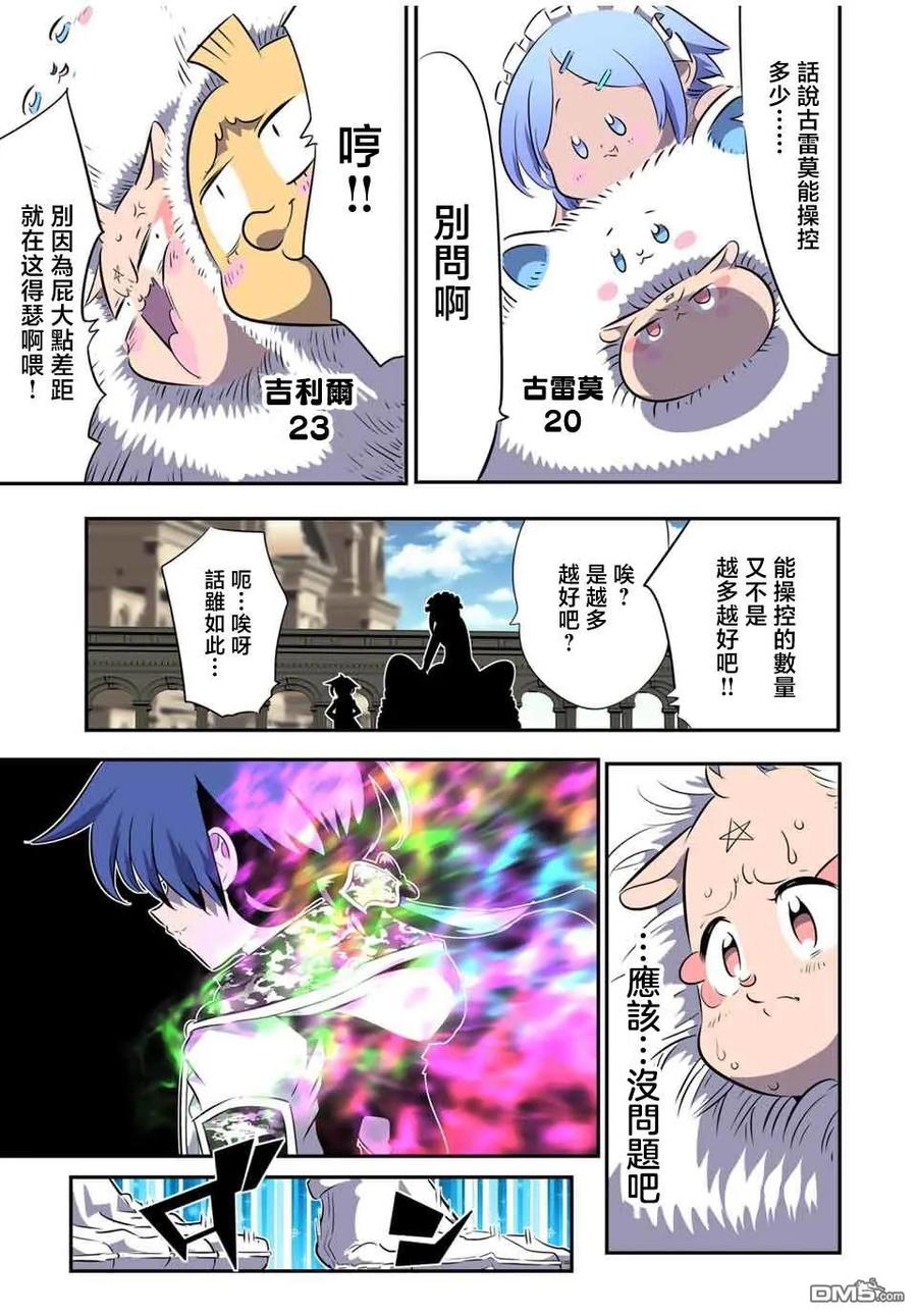 第156话-转生七王子的魔法全解-谦虚なサークル 石沢庸介（第3张）
