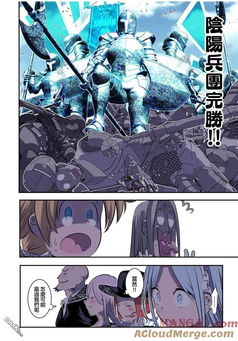 第156话-转生七王子的魔法全解-谦虚なサークル 石沢庸介（第6张）