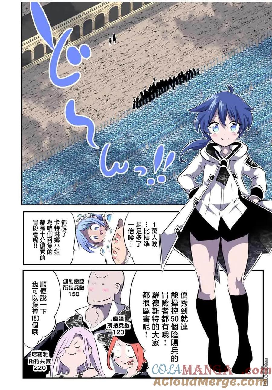 第156话-转生七王子的魔法全解-谦虚なサークル 石沢庸介（第2张）