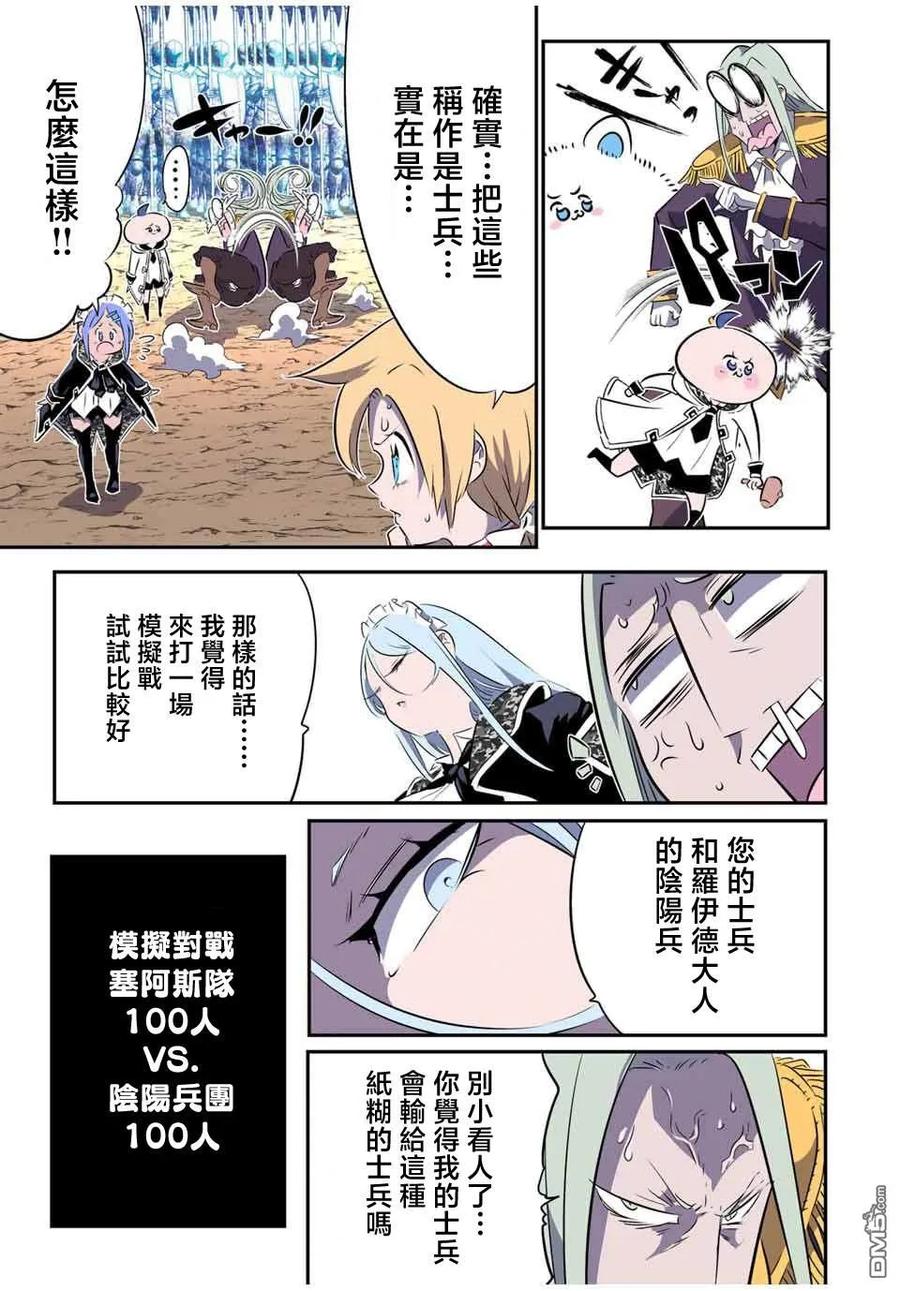 第156话-转生七王子的魔法全解-谦虚なサークル 石沢庸介（第5张）