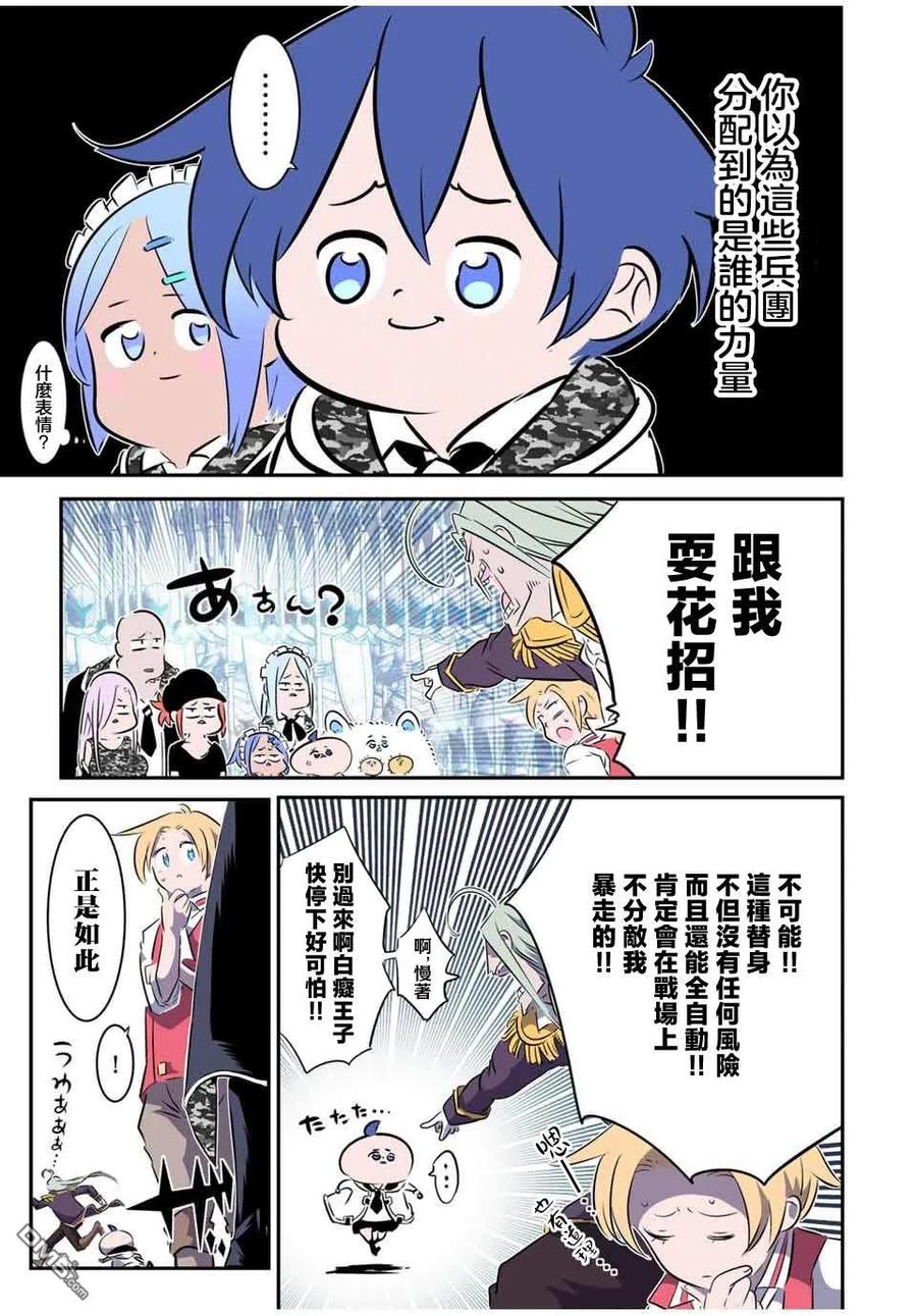第156话-转生七王子的魔法全解-谦虚なサークル 石沢庸介（第7张）