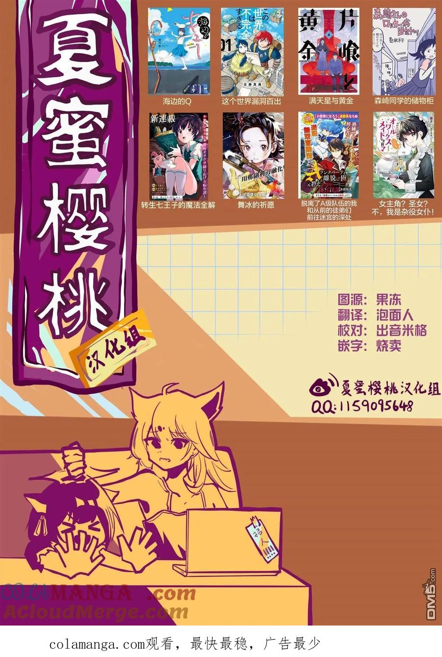 第157话-转生七王子的魔法全解-谦虚なサークル 石沢庸介（第14张）