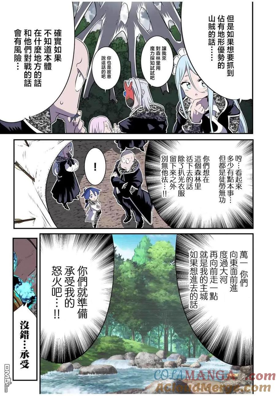 第157话-转生七王子的魔法全解-谦虚なサークル 石沢庸介（第12张）