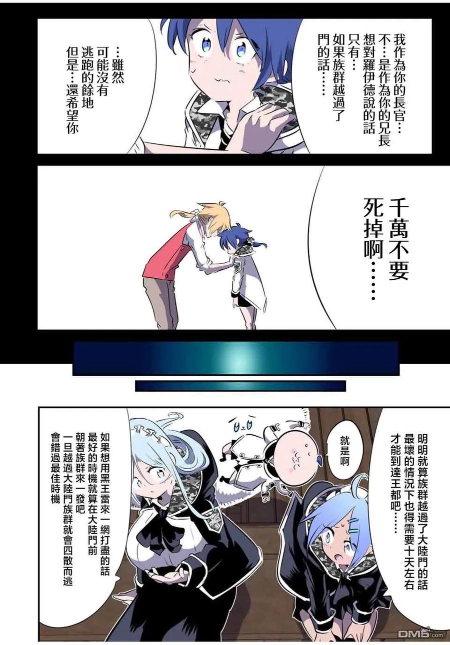 第157话-转生七王子的魔法全解-谦虚なサークル 石沢庸介（第5张）