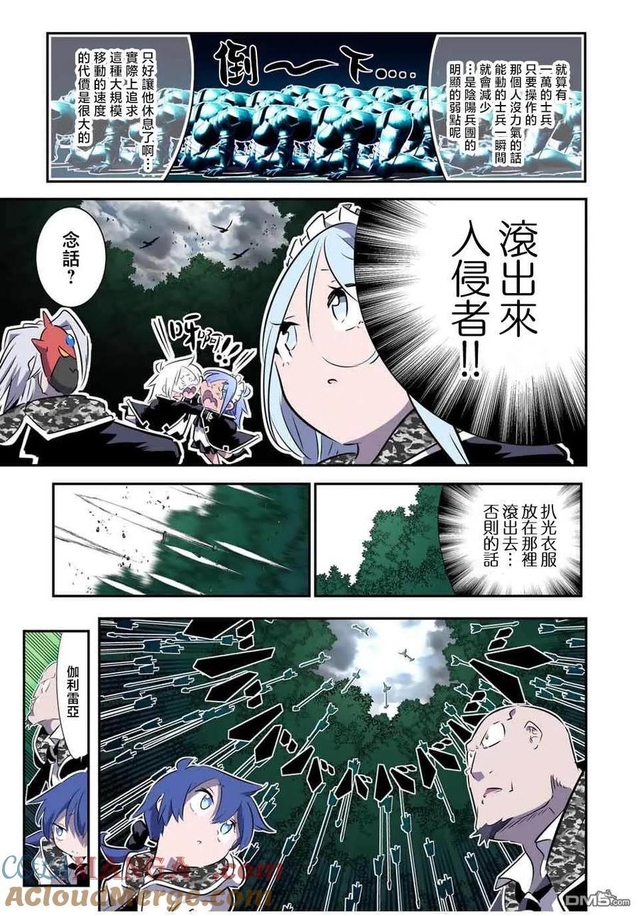 第157话-转生七王子的魔法全解-谦虚なサークル 石沢庸介（第10张）