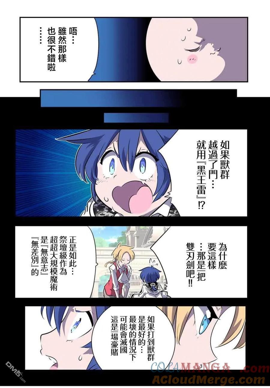 第157话-转生七王子的魔法全解-谦虚なサークル 石沢庸介（第2张）
