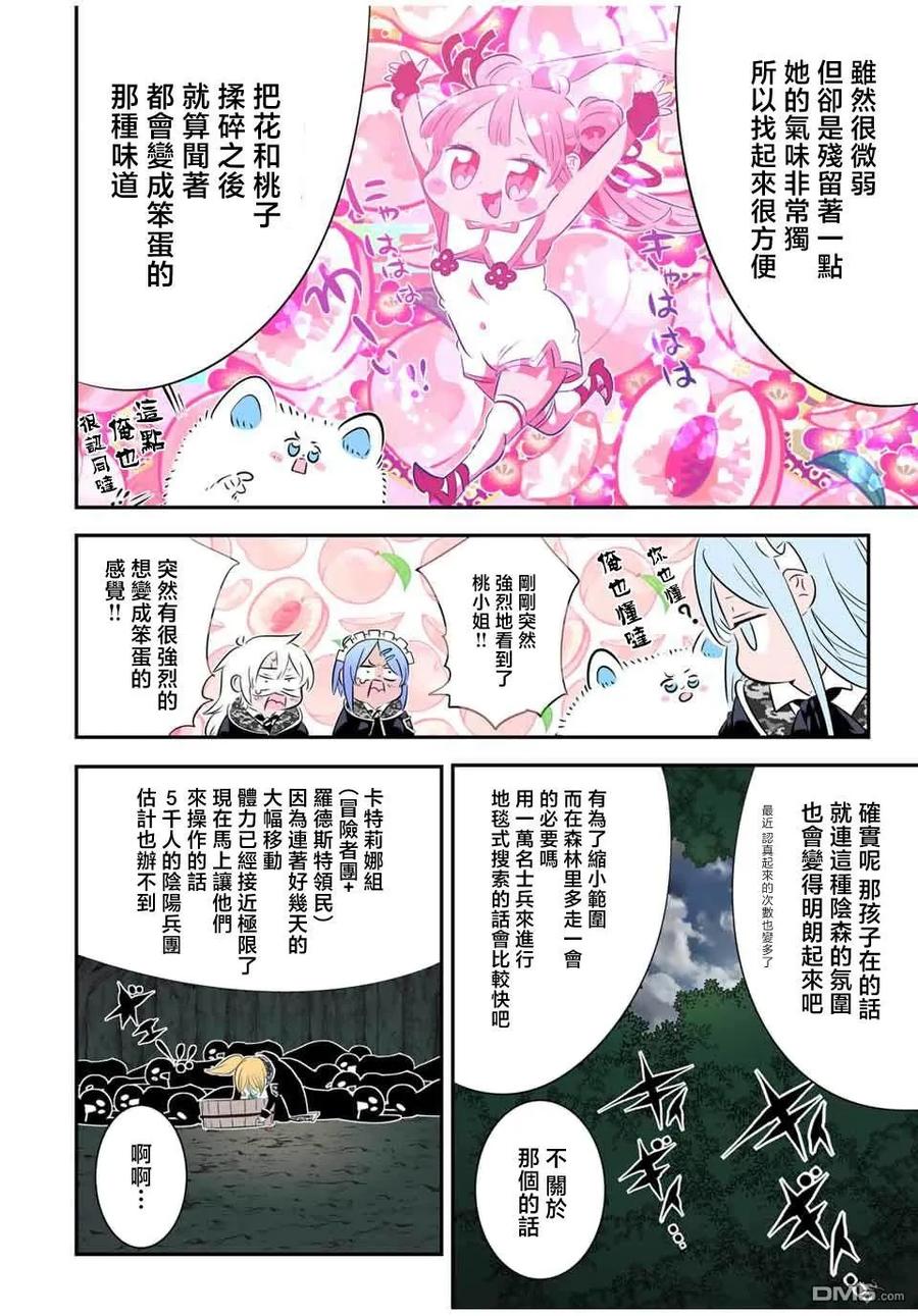 第157话-转生七王子的魔法全解-谦虚なサークル 石沢庸介（第9张）