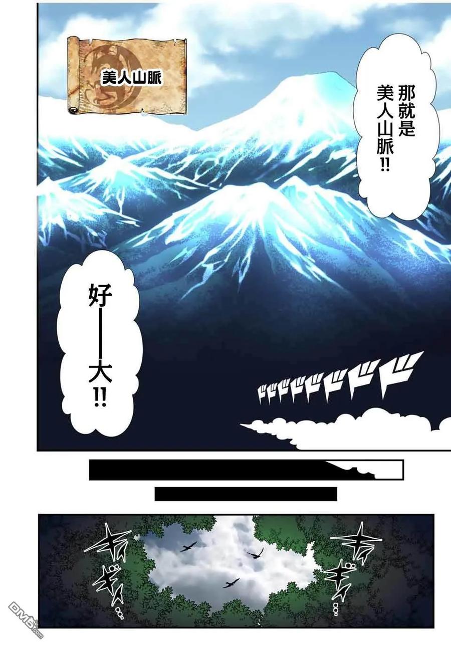 第157话-转生七王子的魔法全解-谦虚なサークル 石沢庸介（第7张）