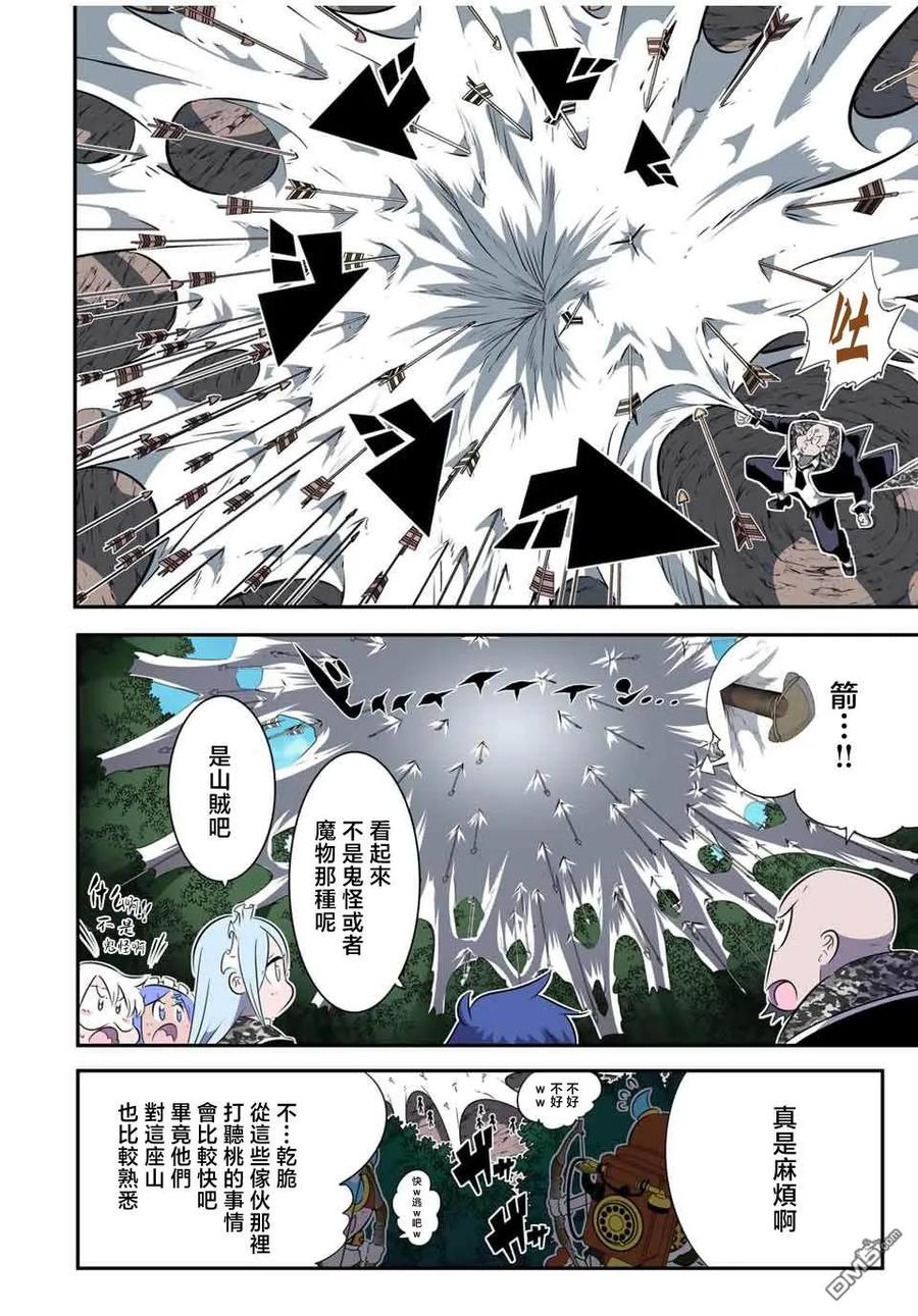 第157话-转生七王子的魔法全解-谦虚なサークル 石沢庸介（第11张）