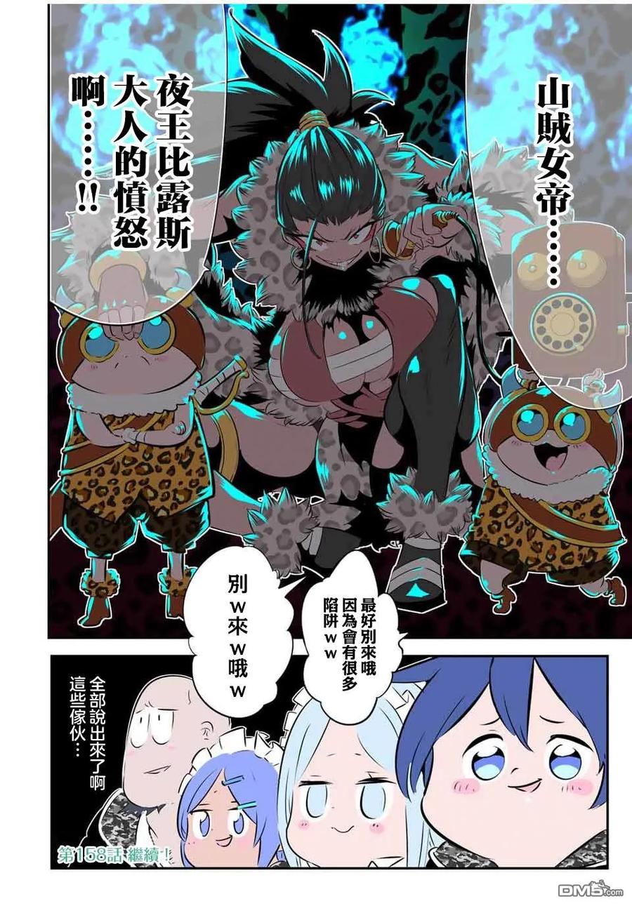 第157话-转生七王子的魔法全解-谦虚なサークル 石沢庸介（第13张）