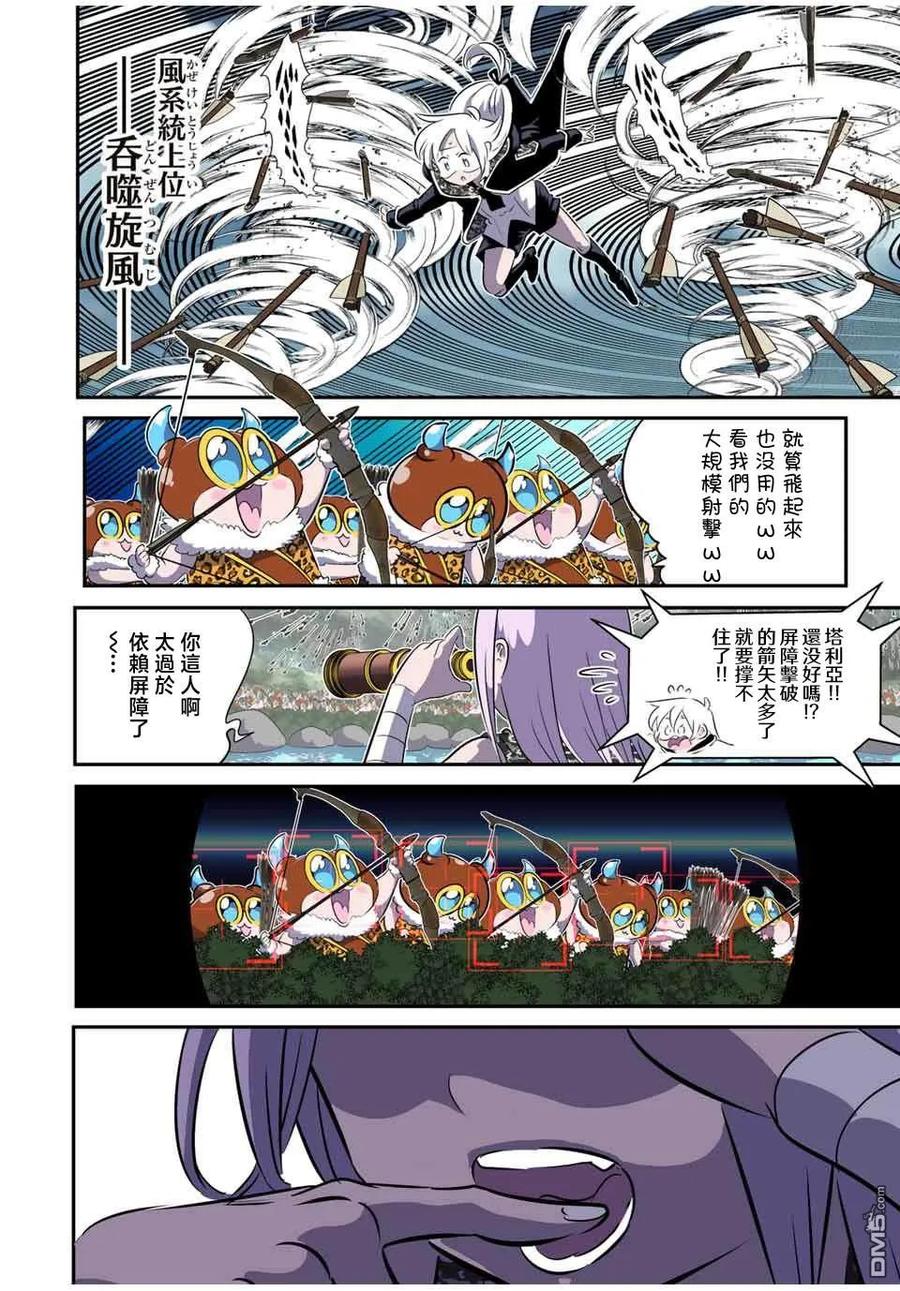 第158话-转生七王子的魔法全解-谦虚なサークル 石沢庸介（第5张）