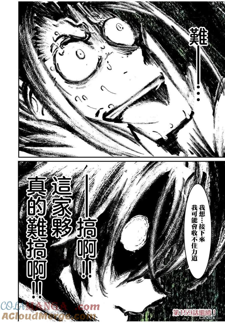 第158话-转生七王子的魔法全解-谦虚なサークル 石沢庸介（第18张）