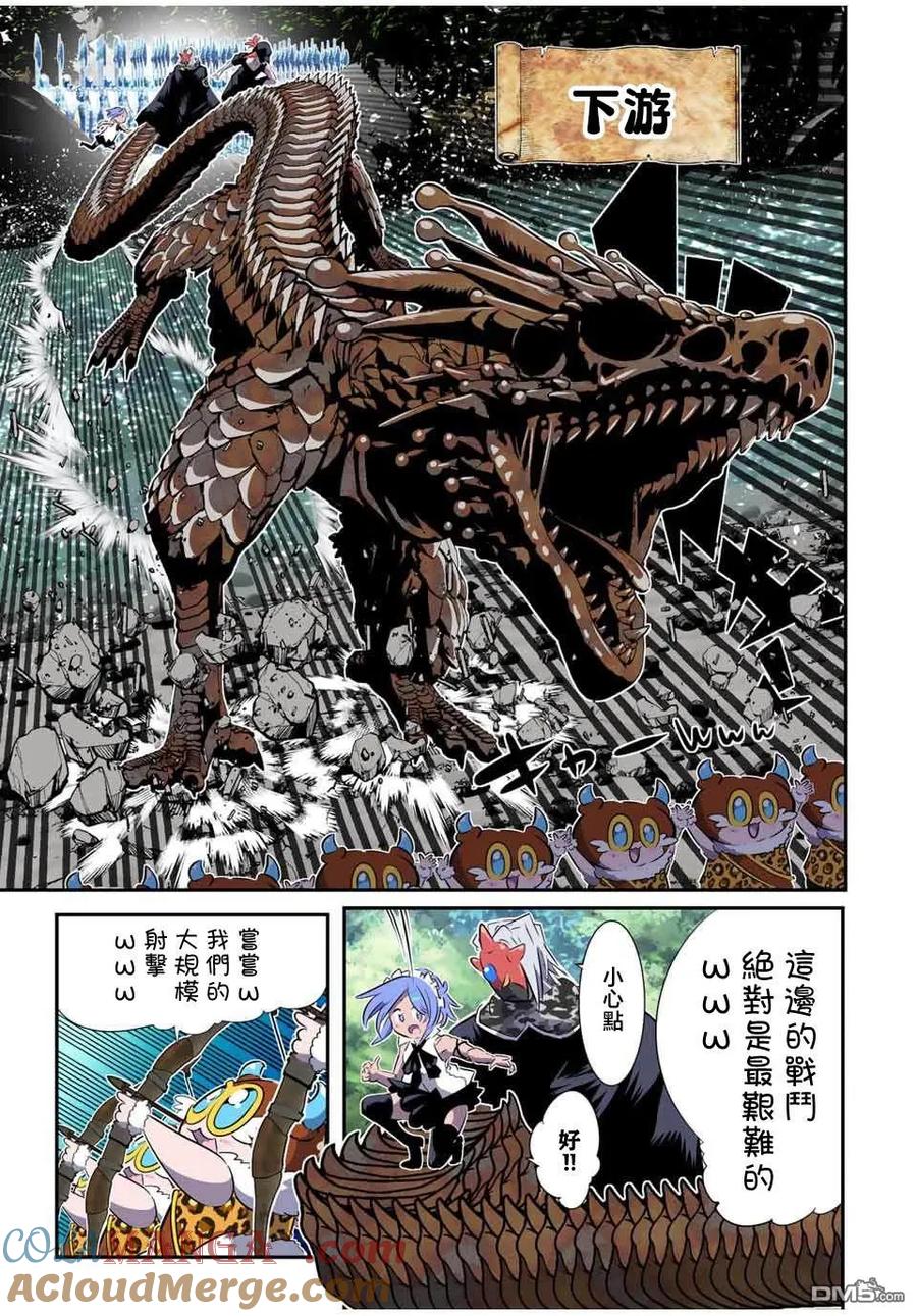 第158话-转生七王子的魔法全解-谦虚なサークル 石沢庸介（第8张）