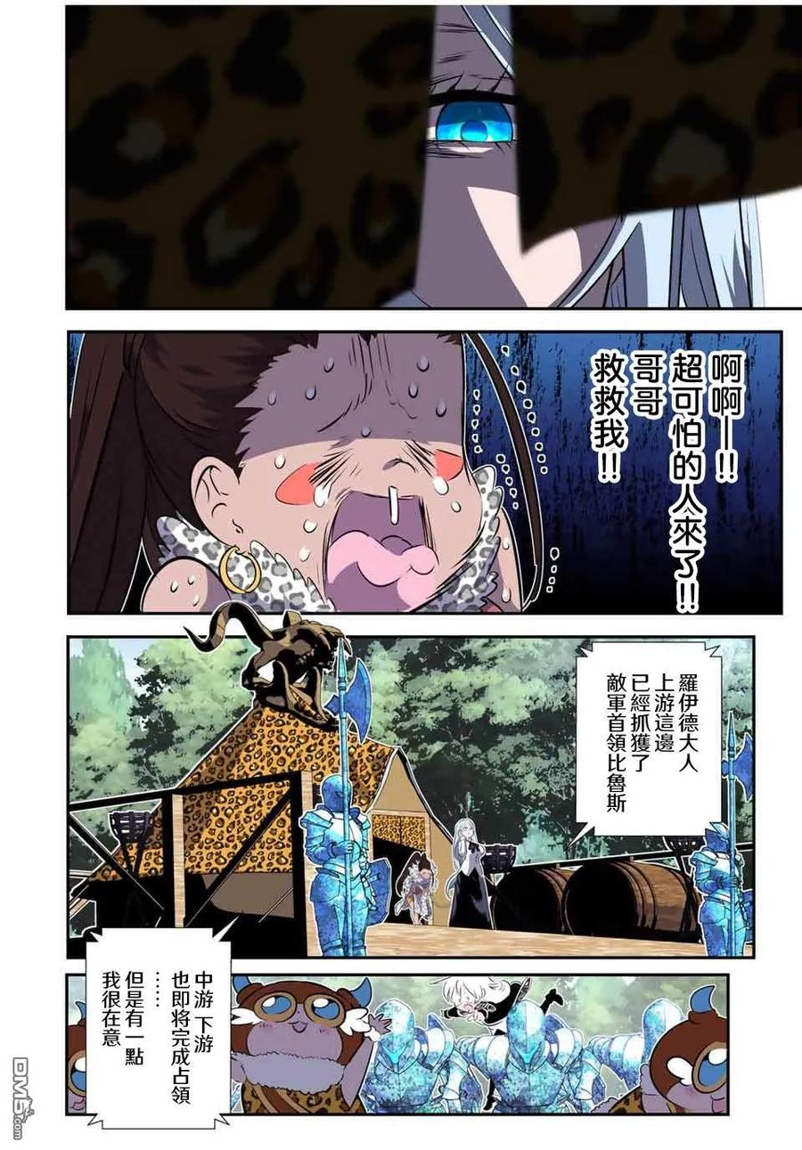 第158话-转生七王子的魔法全解-谦虚なサークル 石沢庸介（第11张）