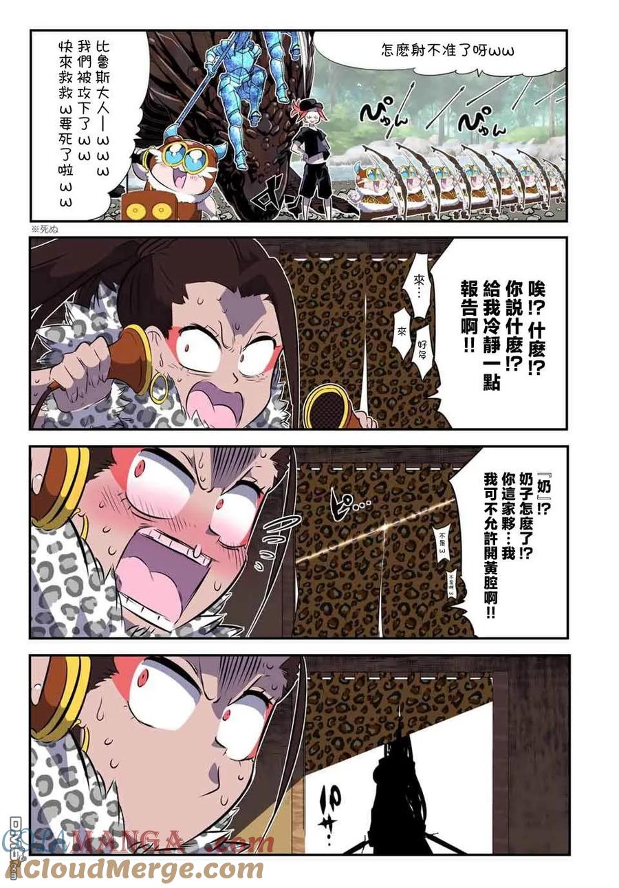 第158话-转生七王子的魔法全解-谦虚なサークル 石沢庸介（第10张）