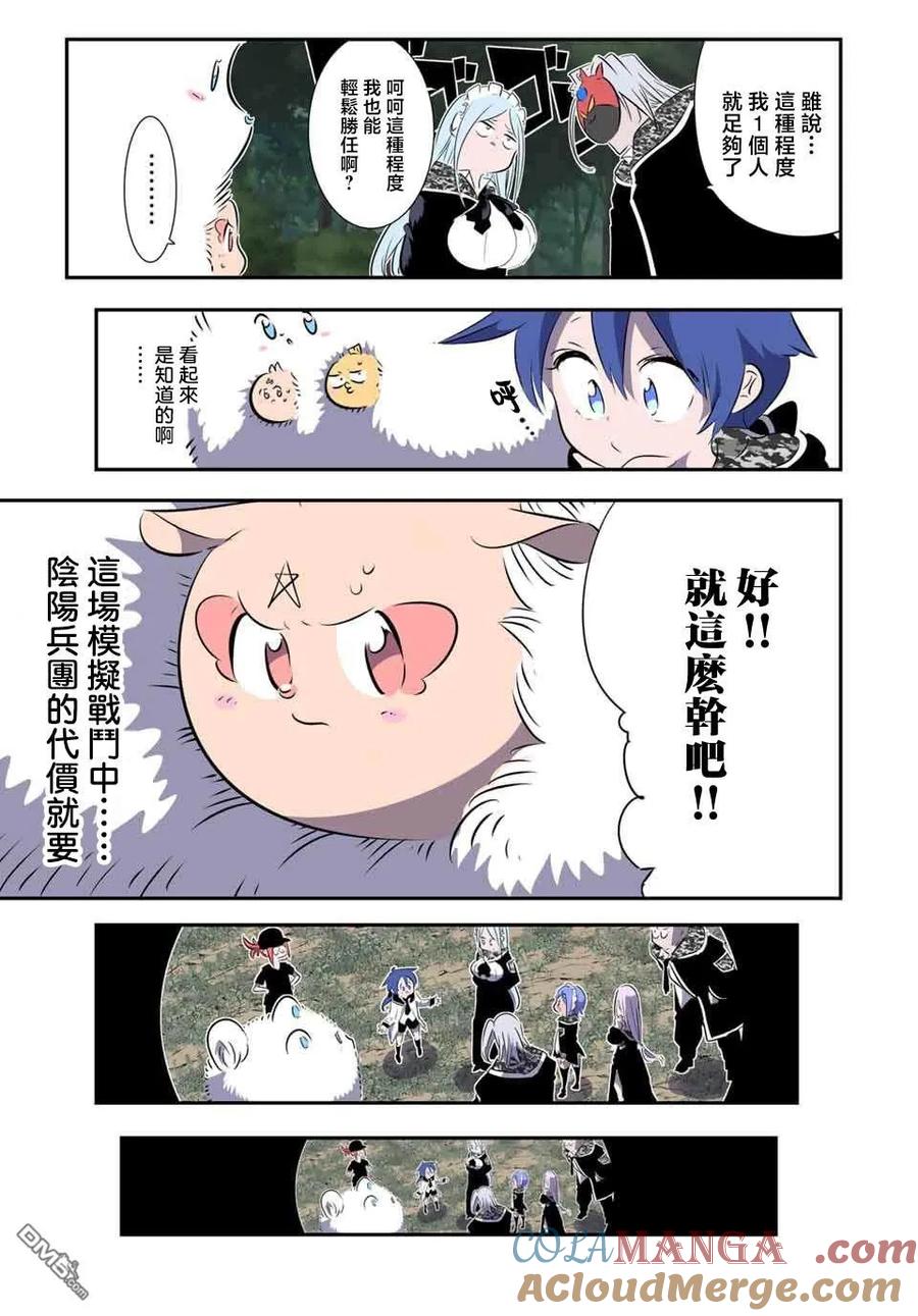 第158话-转生七王子的魔法全解-谦虚なサークル 石沢庸介（第2张）