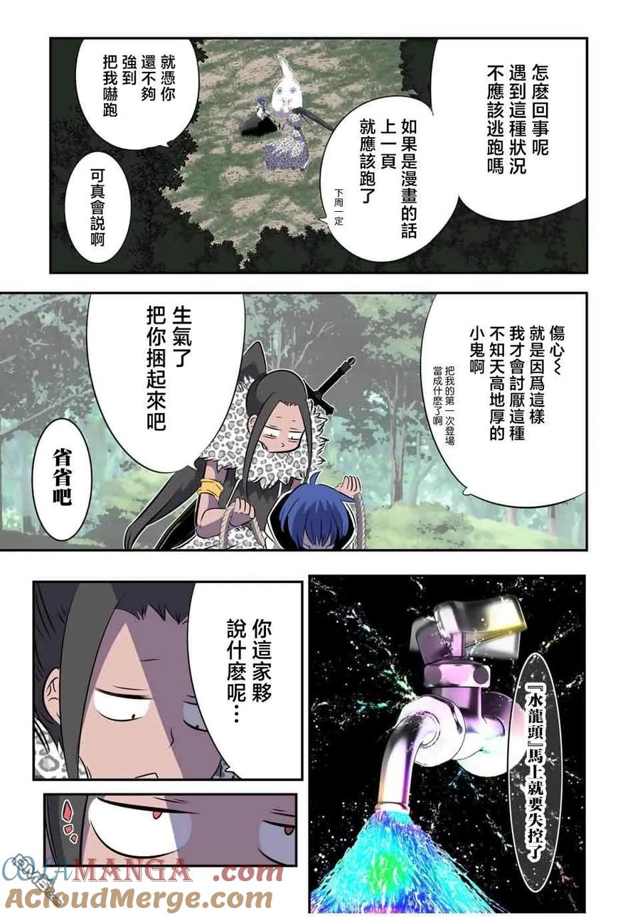 第158话-转生七王子的魔法全解-谦虚なサークル 石沢庸介（第16张）