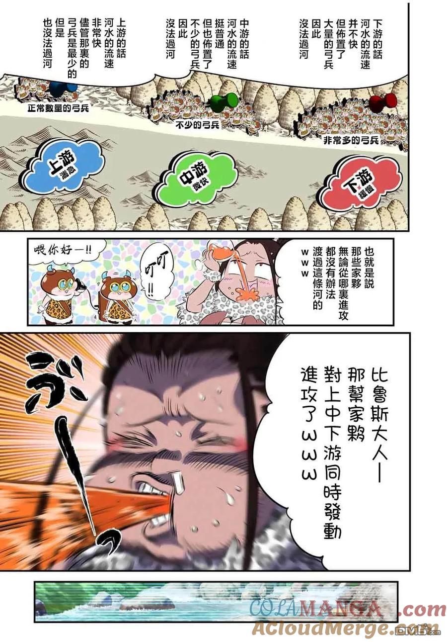 第158话-转生七王子的魔法全解-谦虚なサークル 石沢庸介（第3张）