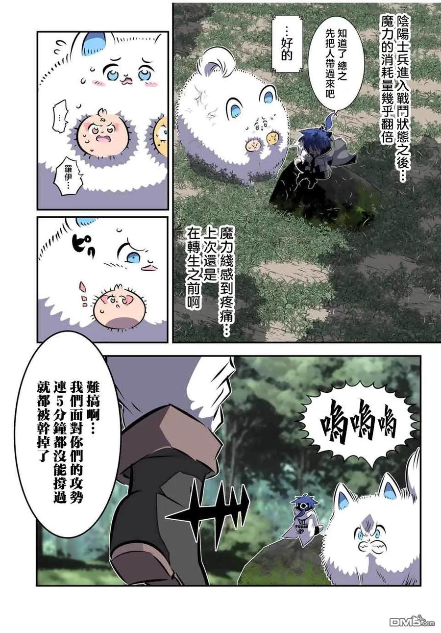 第158话-转生七王子的魔法全解-谦虚なサークル 石沢庸介（第13张）