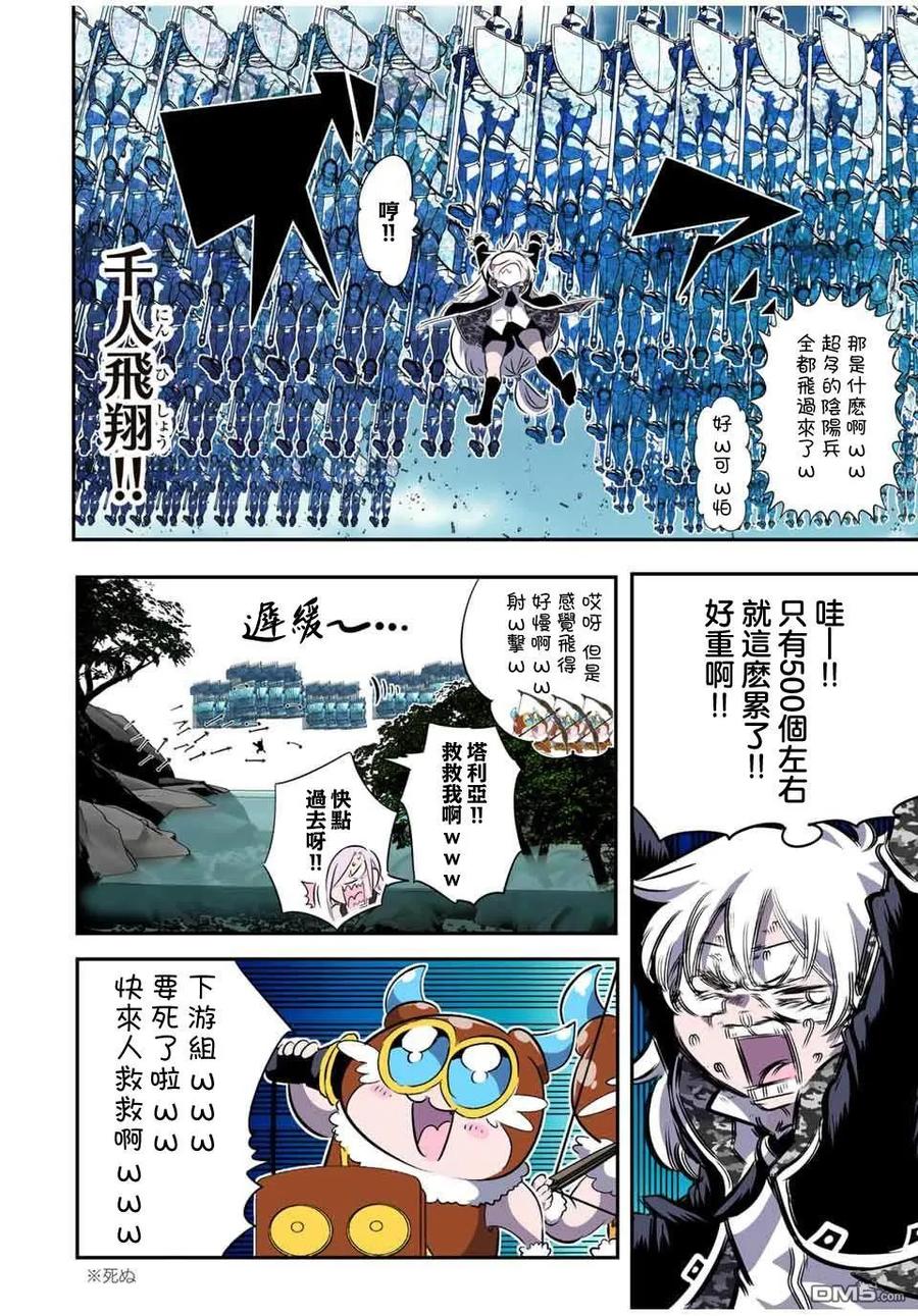 第158话-转生七王子的魔法全解-谦虚なサークル 石沢庸介（第7张）