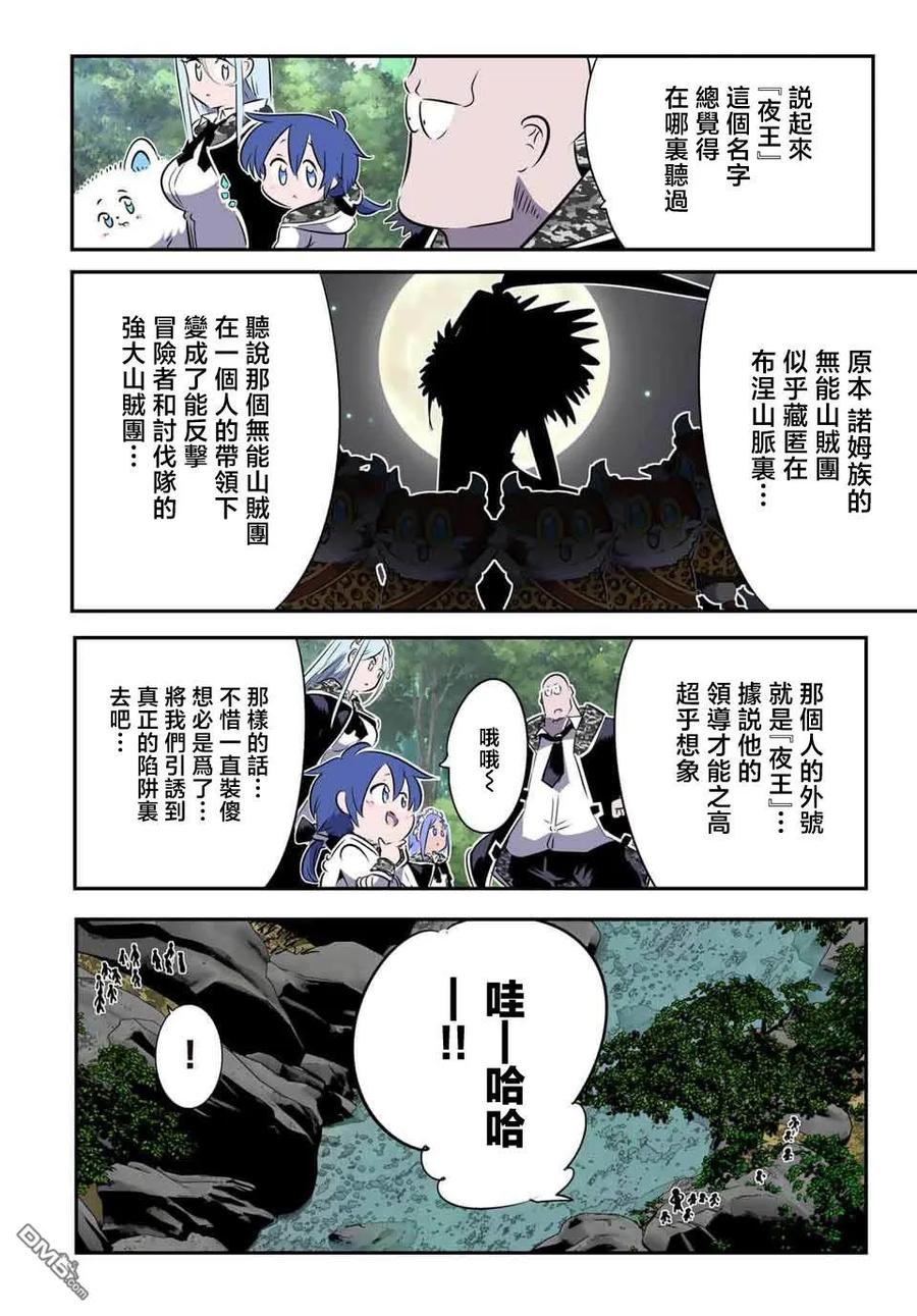 第158话-转生七王子的魔法全解-谦虚なサークル 石沢庸介（第1张）