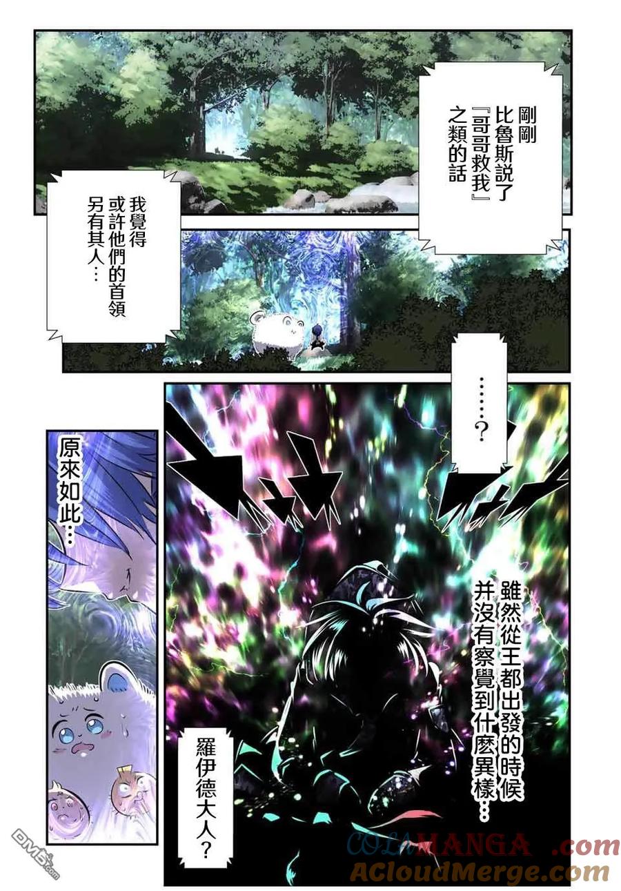 第158话-转生七王子的魔法全解-谦虚なサークル 石沢庸介（第12张）
